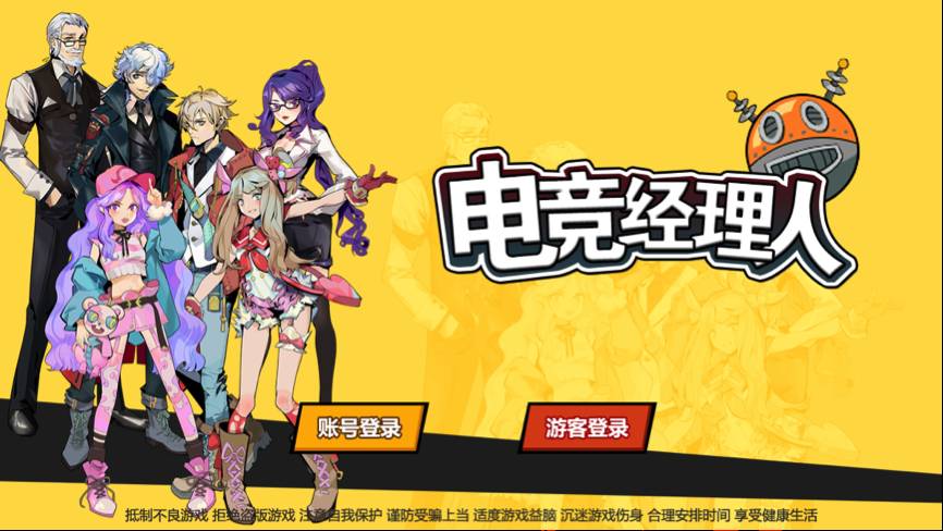 融资 ｜ 专注于游戏管理，MOBA游戏新模式《电竞经理》寻找融资