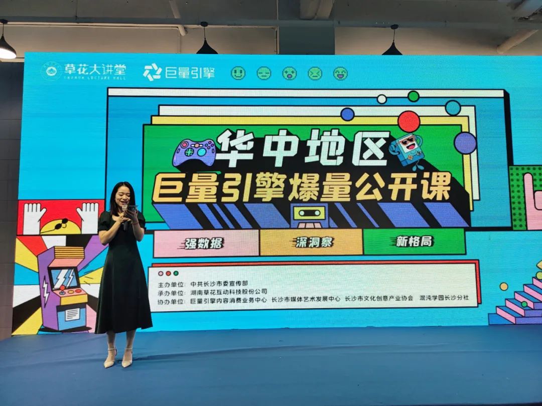行业名人分析游戏运营的新机遇，华中地区“巨型引擎爆炸示范课”圆满结束