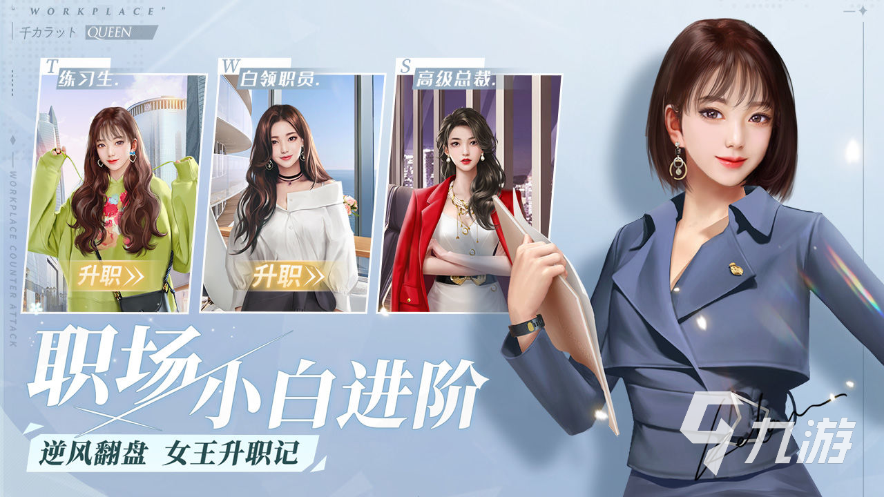 2022十大适合女生玩的休闲游戏 最新适合女生玩的手游排行榜