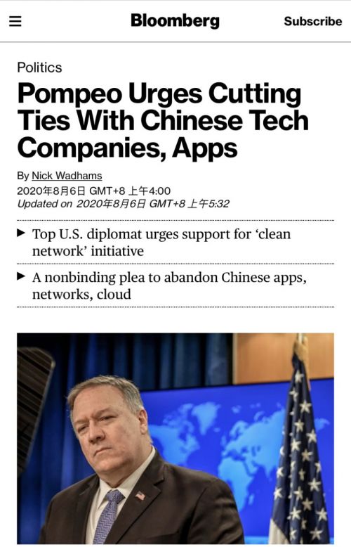 美国威胁下架部分中国App；王兴谈李楠创业：投了一点点钱；微软拟收购TikTok全球业务；优酷爱奇艺回应被处罚：已整改完毕...